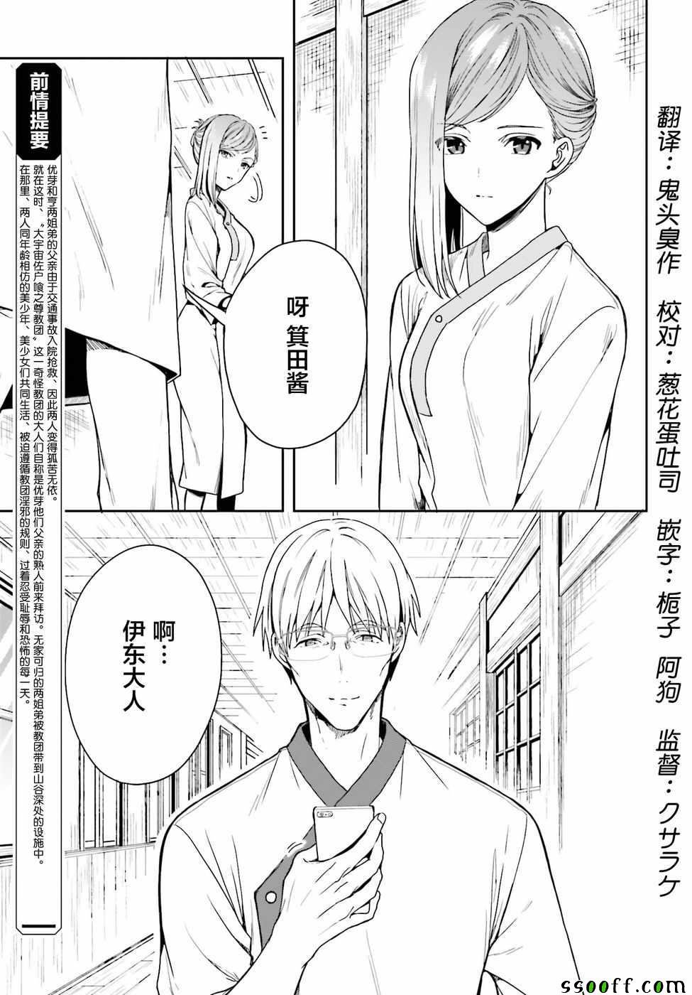 第2话