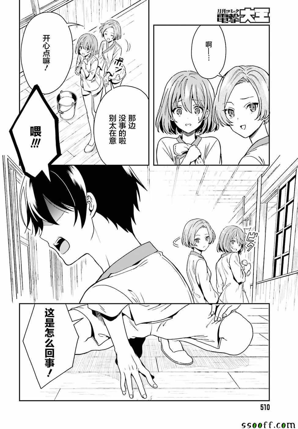 第2话