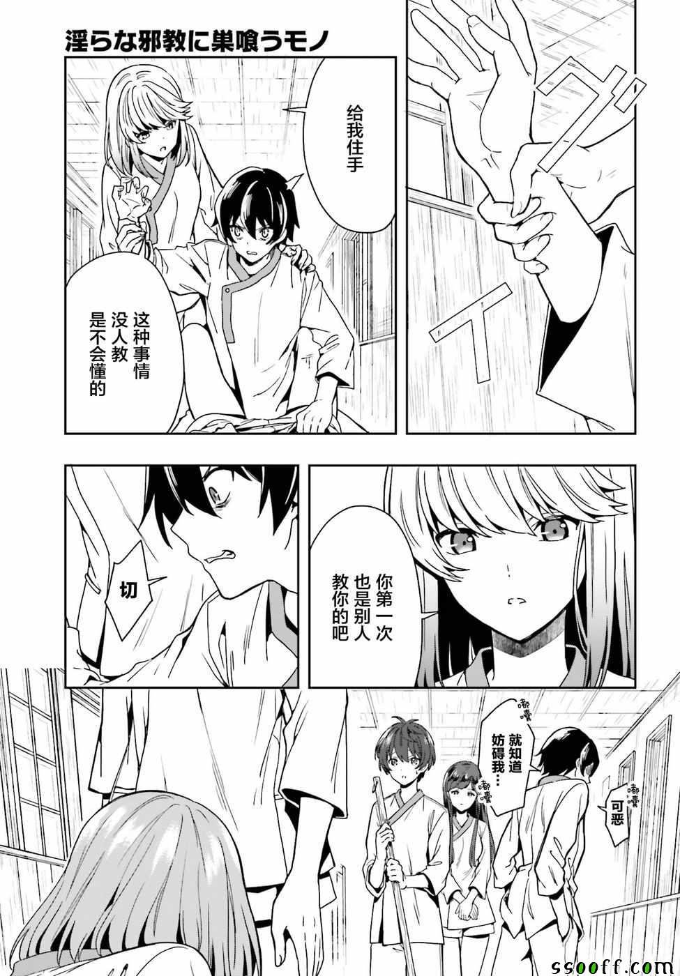 第2话