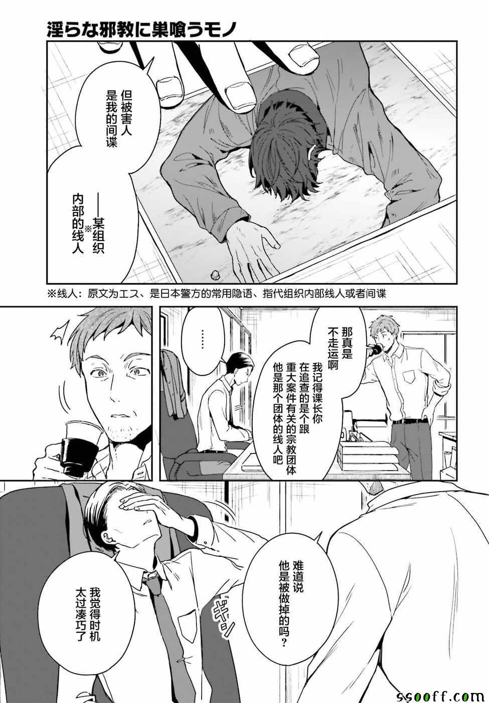 第2话