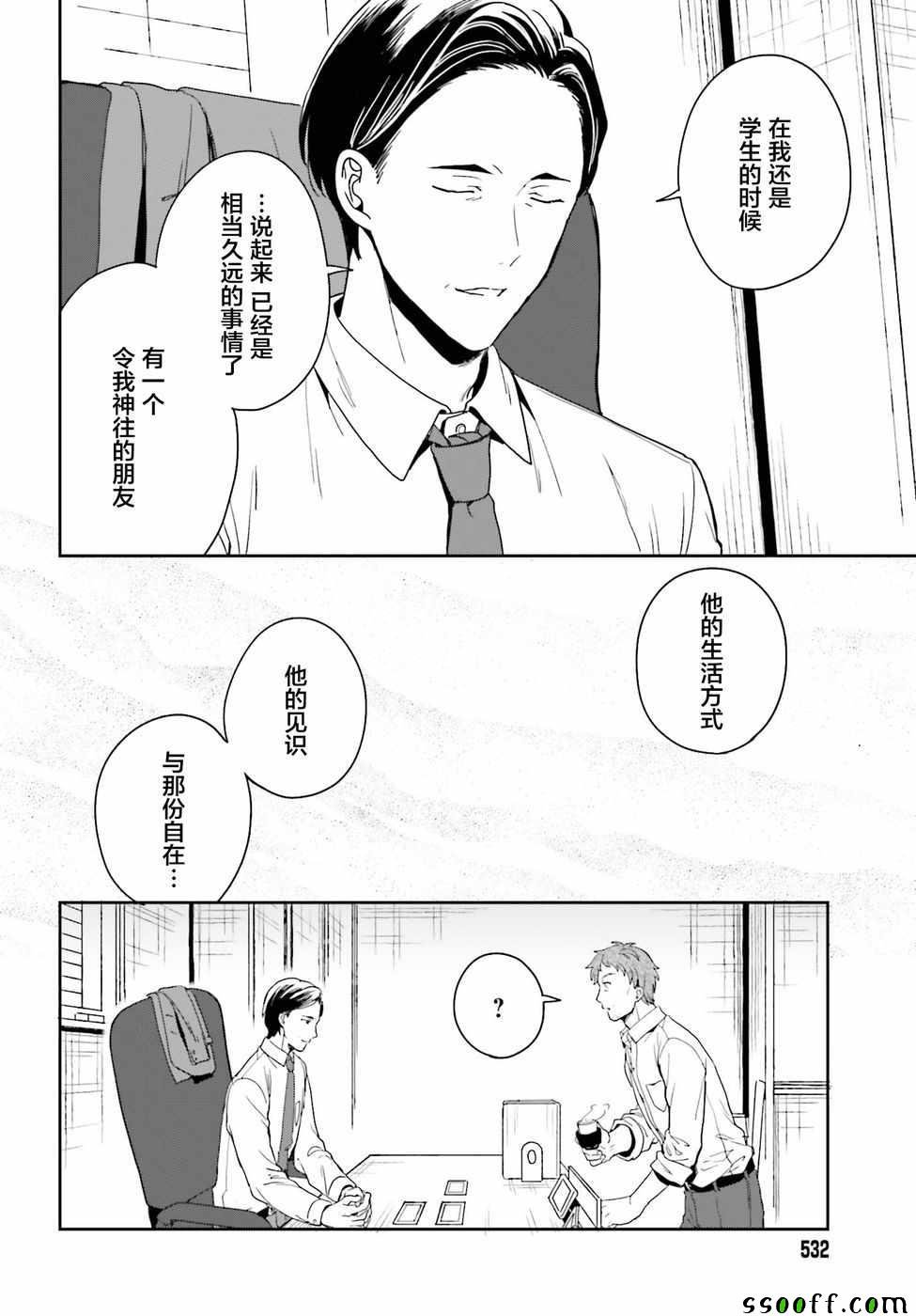 第2话
