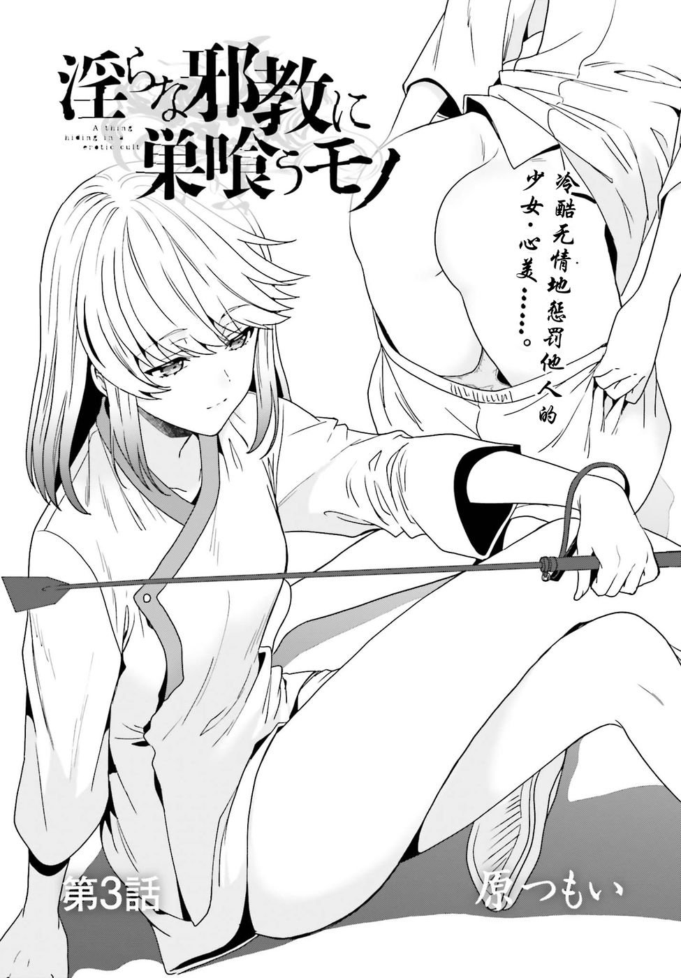 第3话