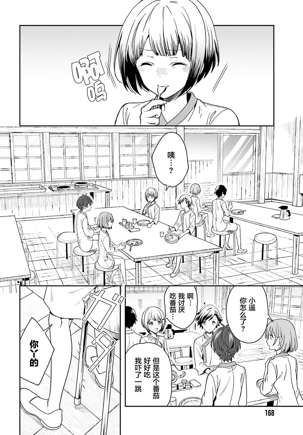第3话