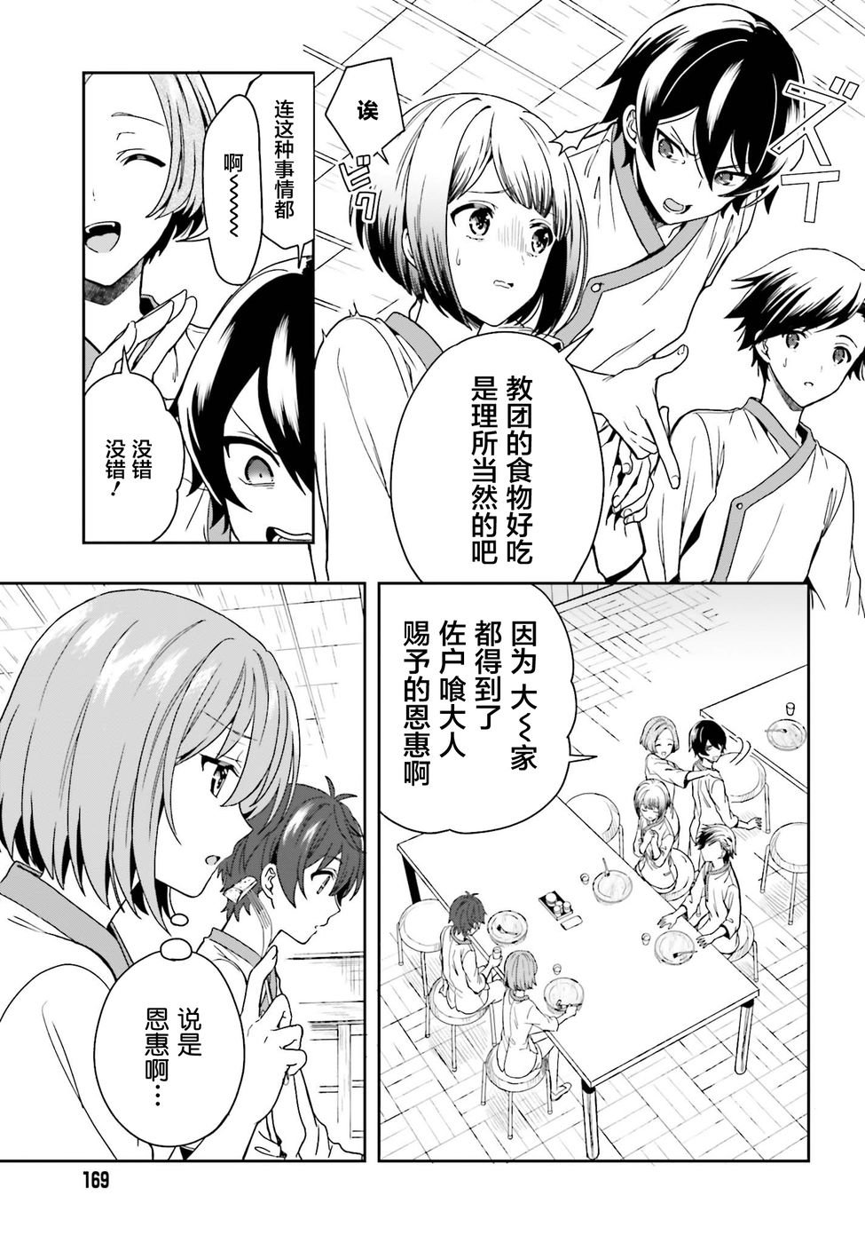 第3话