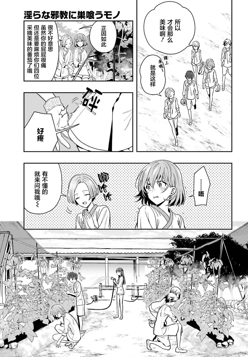 第3话