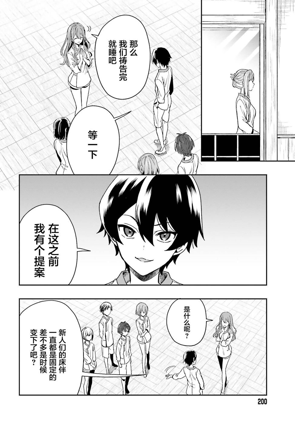 第3话