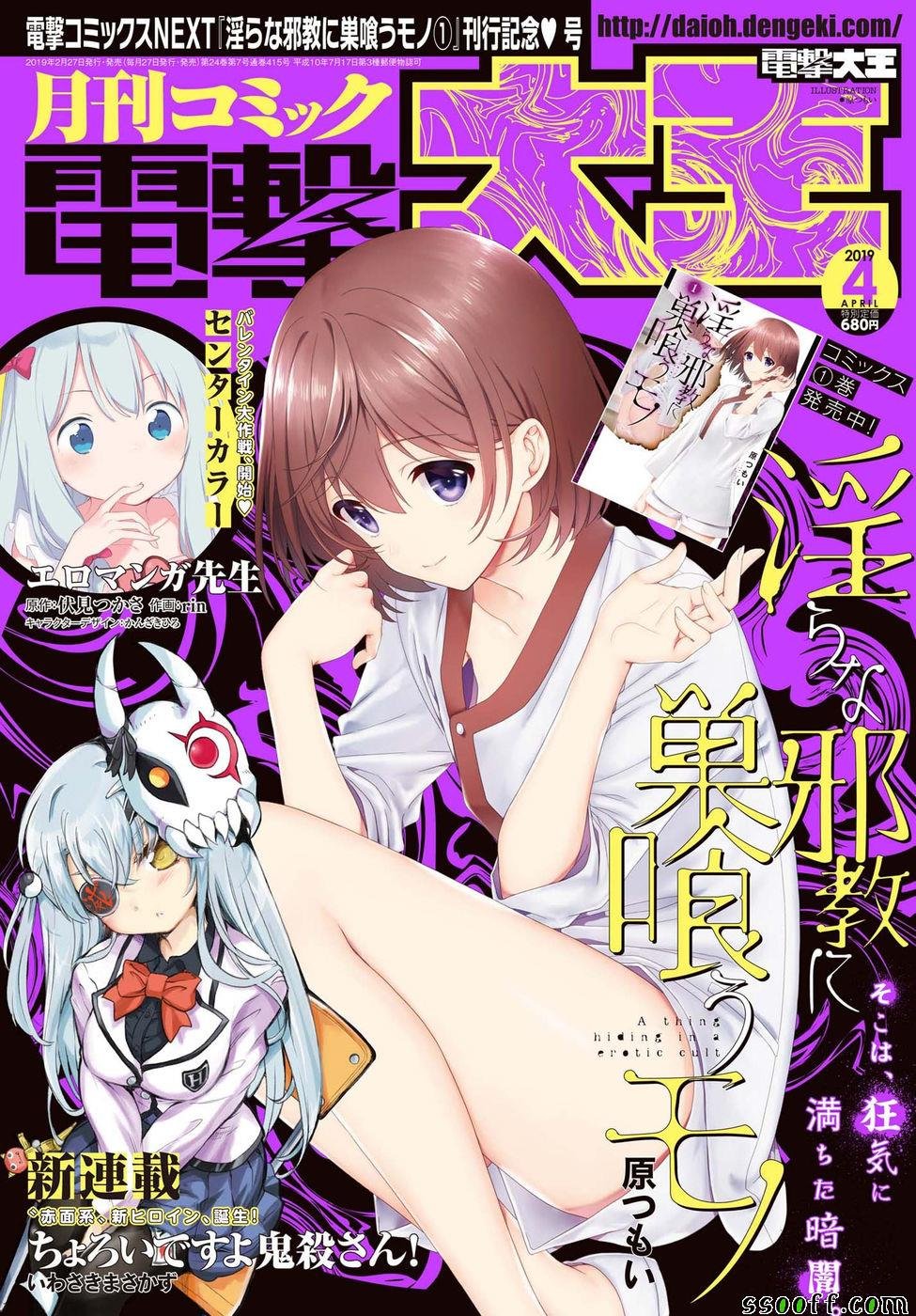 第4话