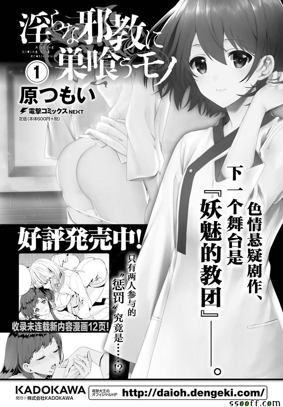 第4话