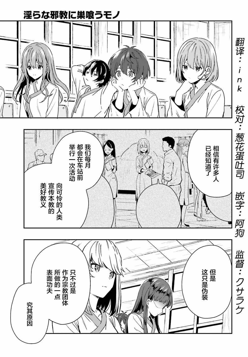 第6话