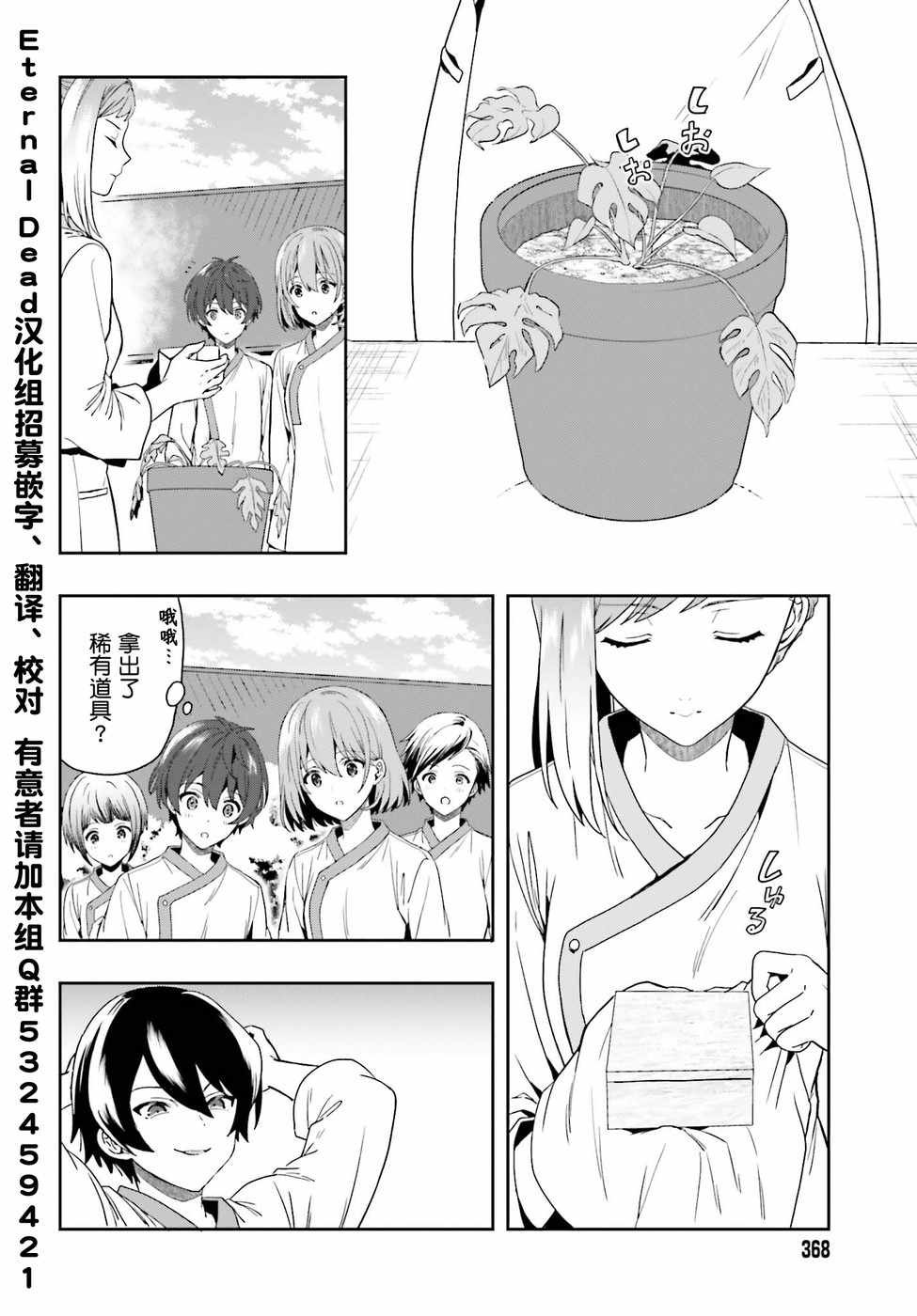 第6话