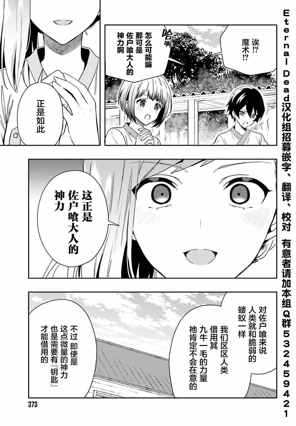 第6话