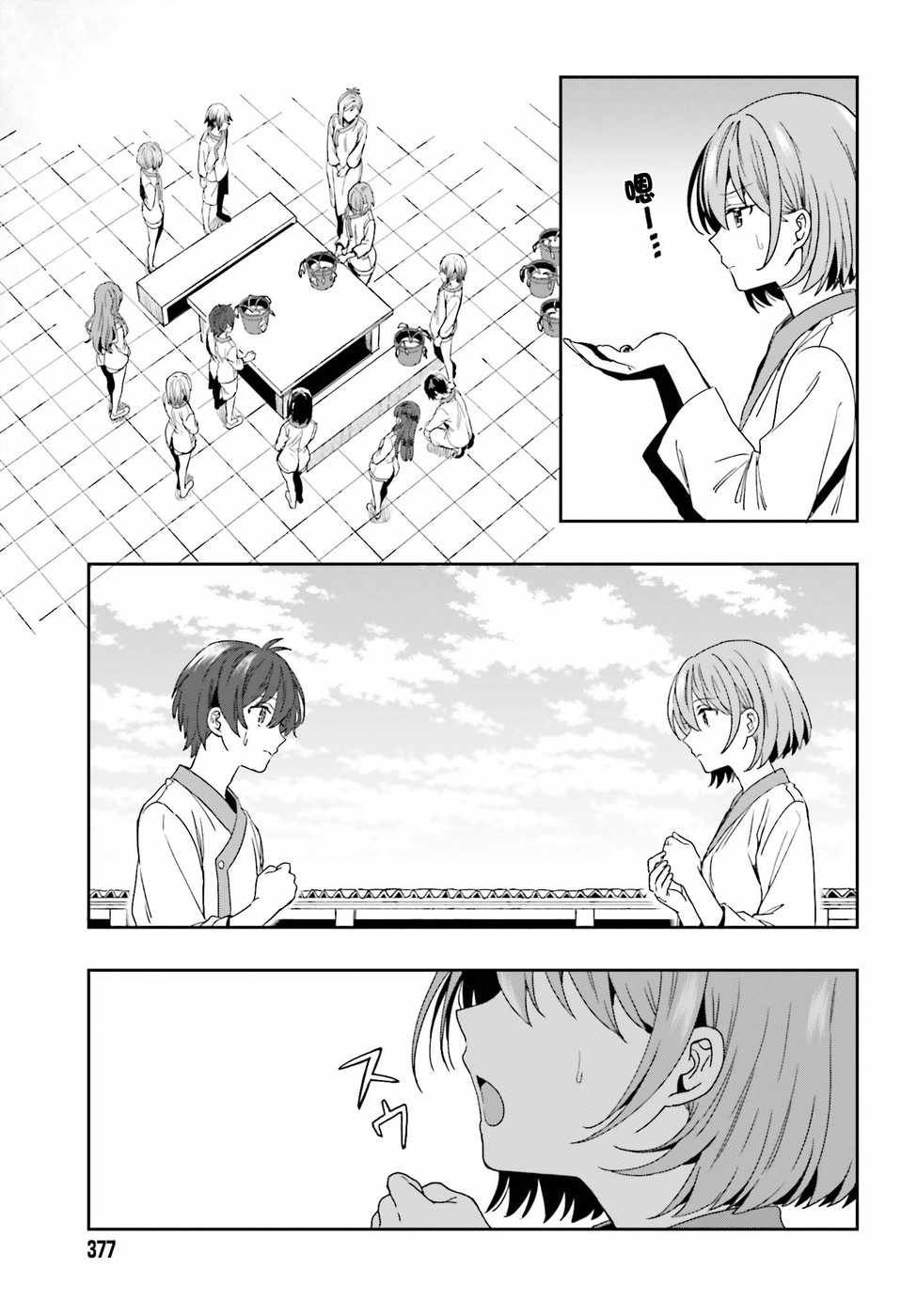 第6话