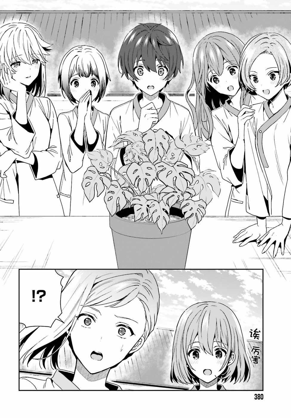 第6话