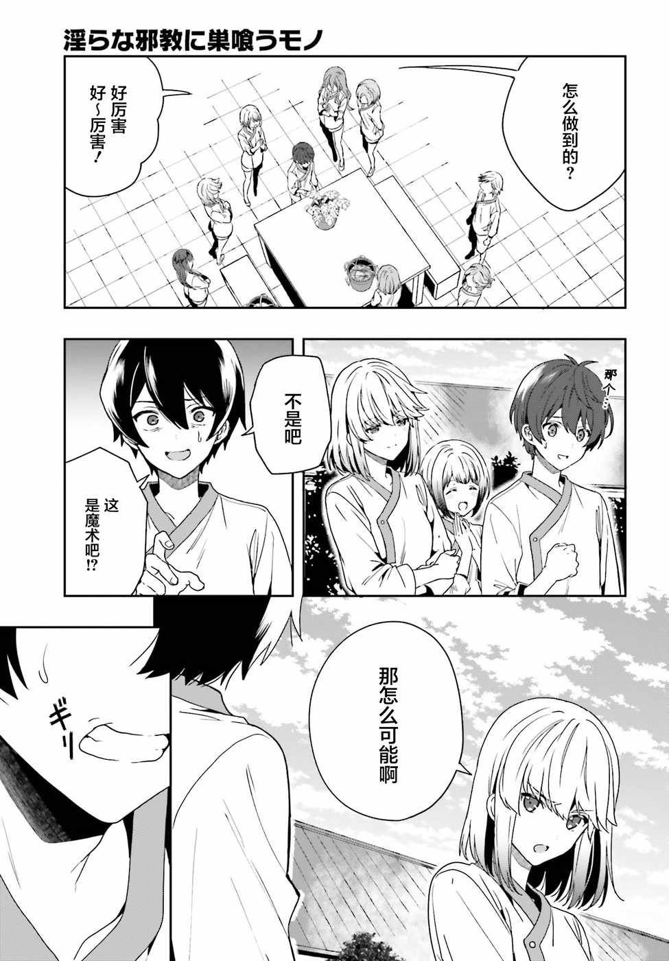 第6话