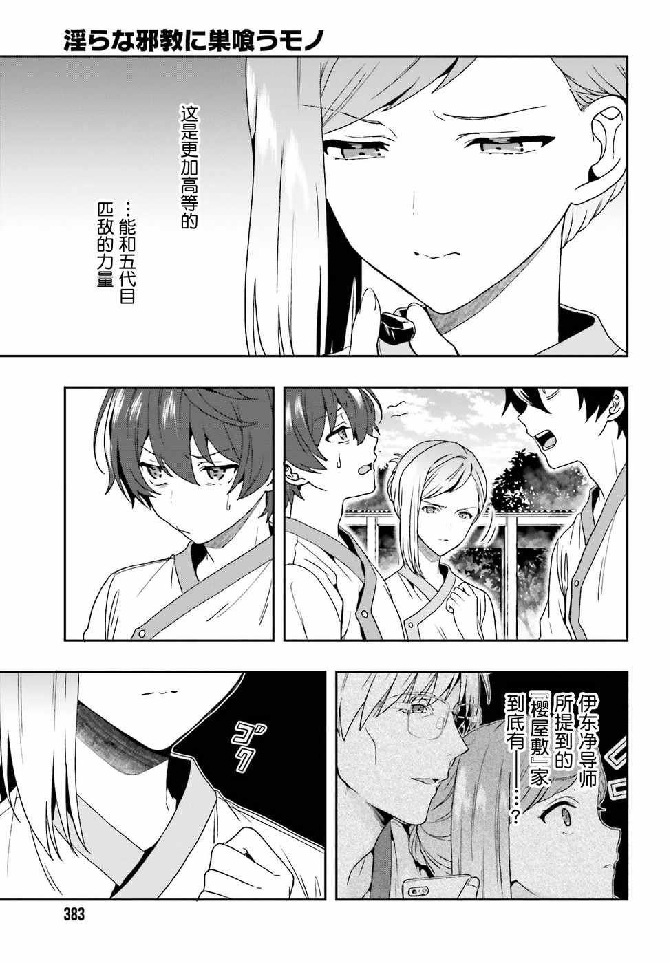 第6话