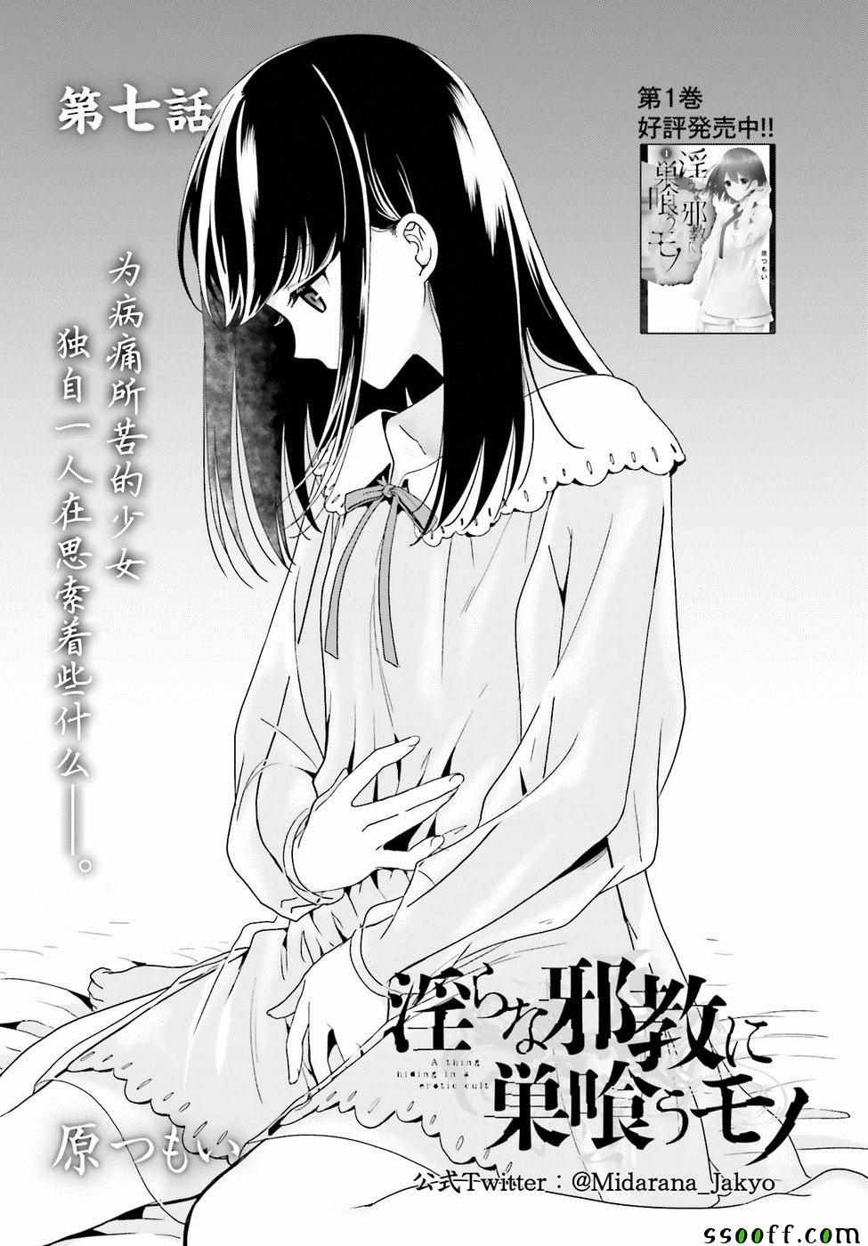 第7话