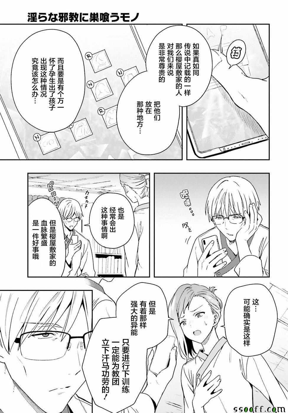 第7话
