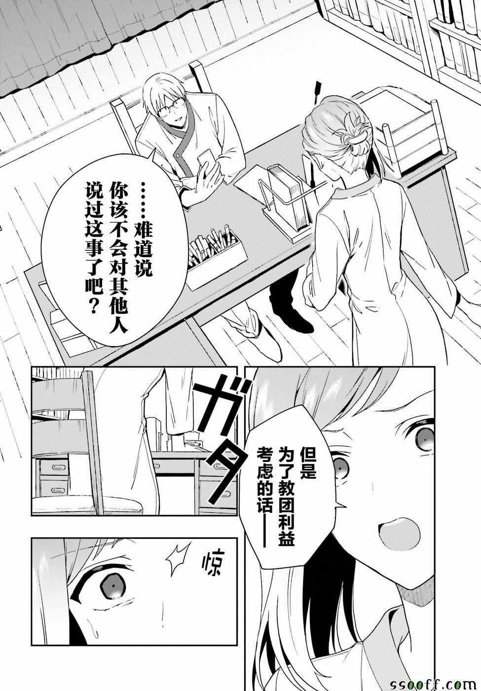 第7话