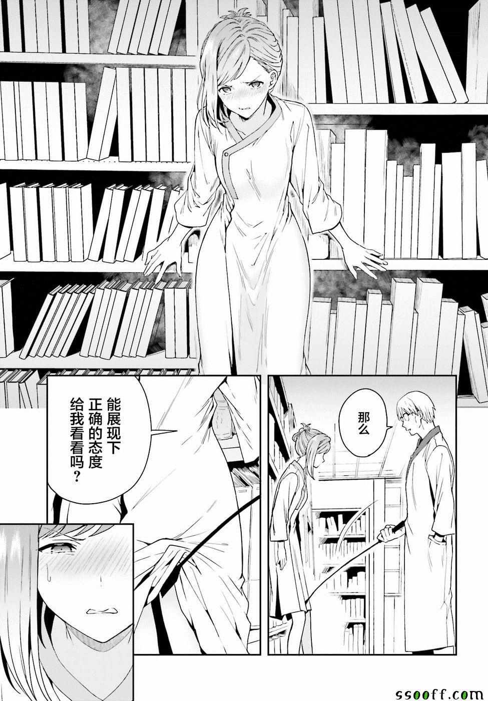 第7话