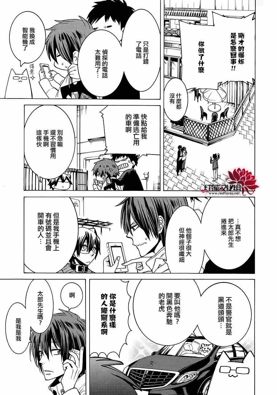 第81话