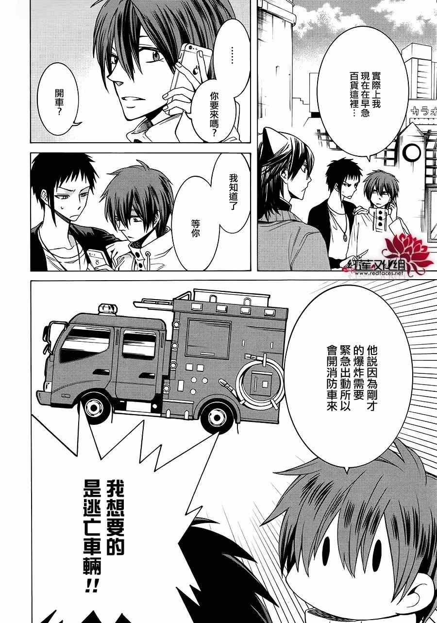 第81话