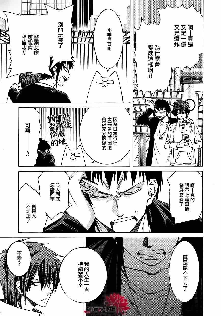 第81话