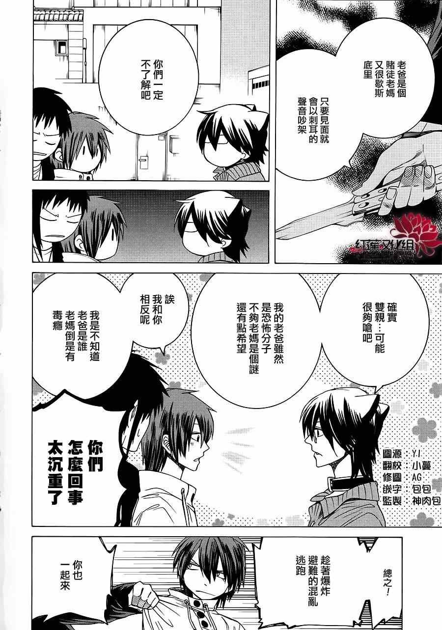 第81话