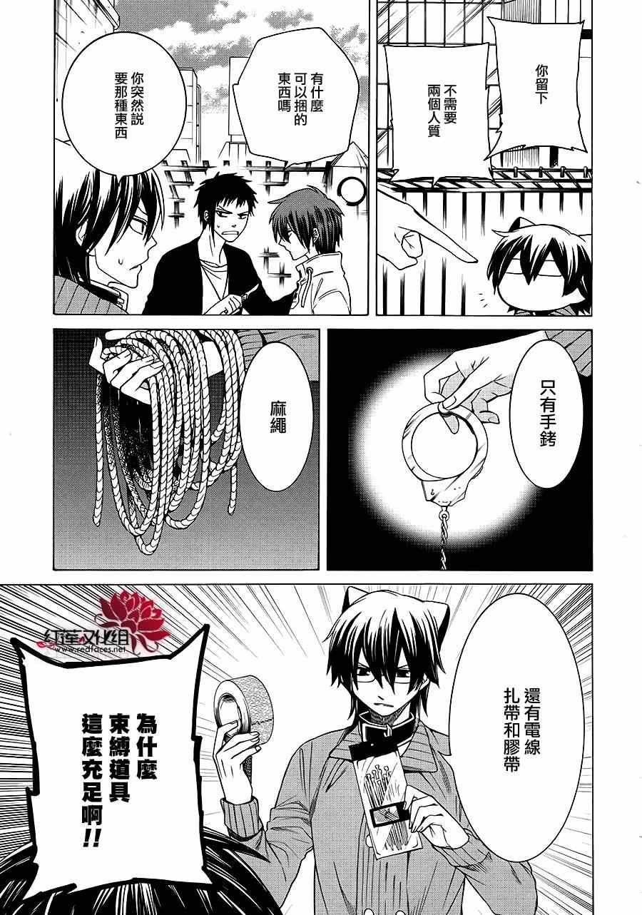 第81话