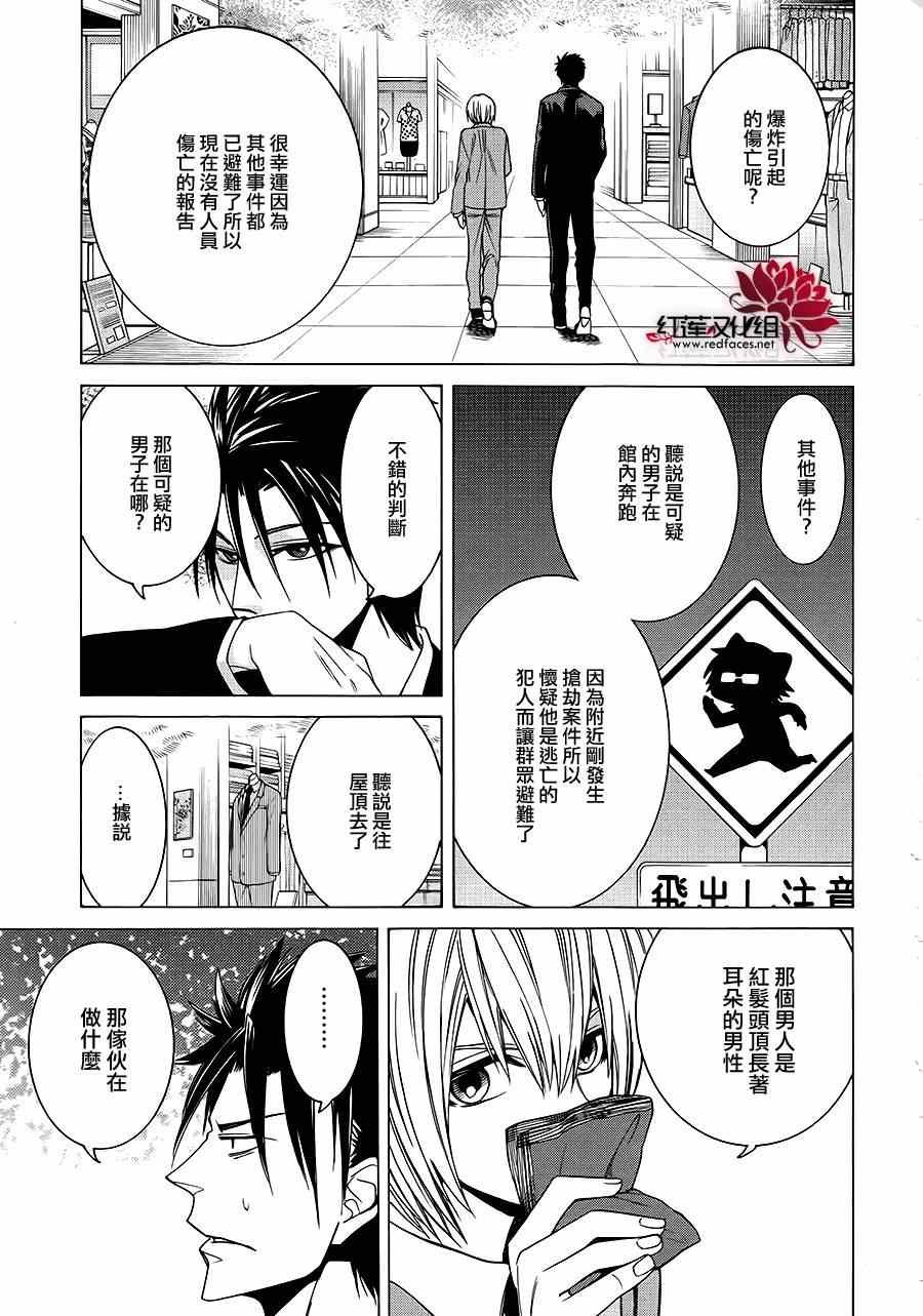 第81话