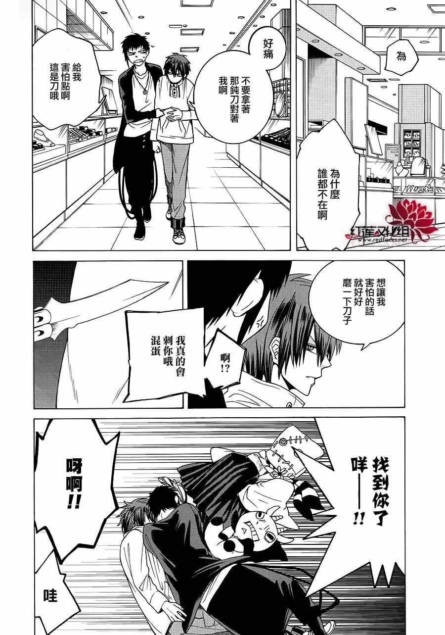 第81话