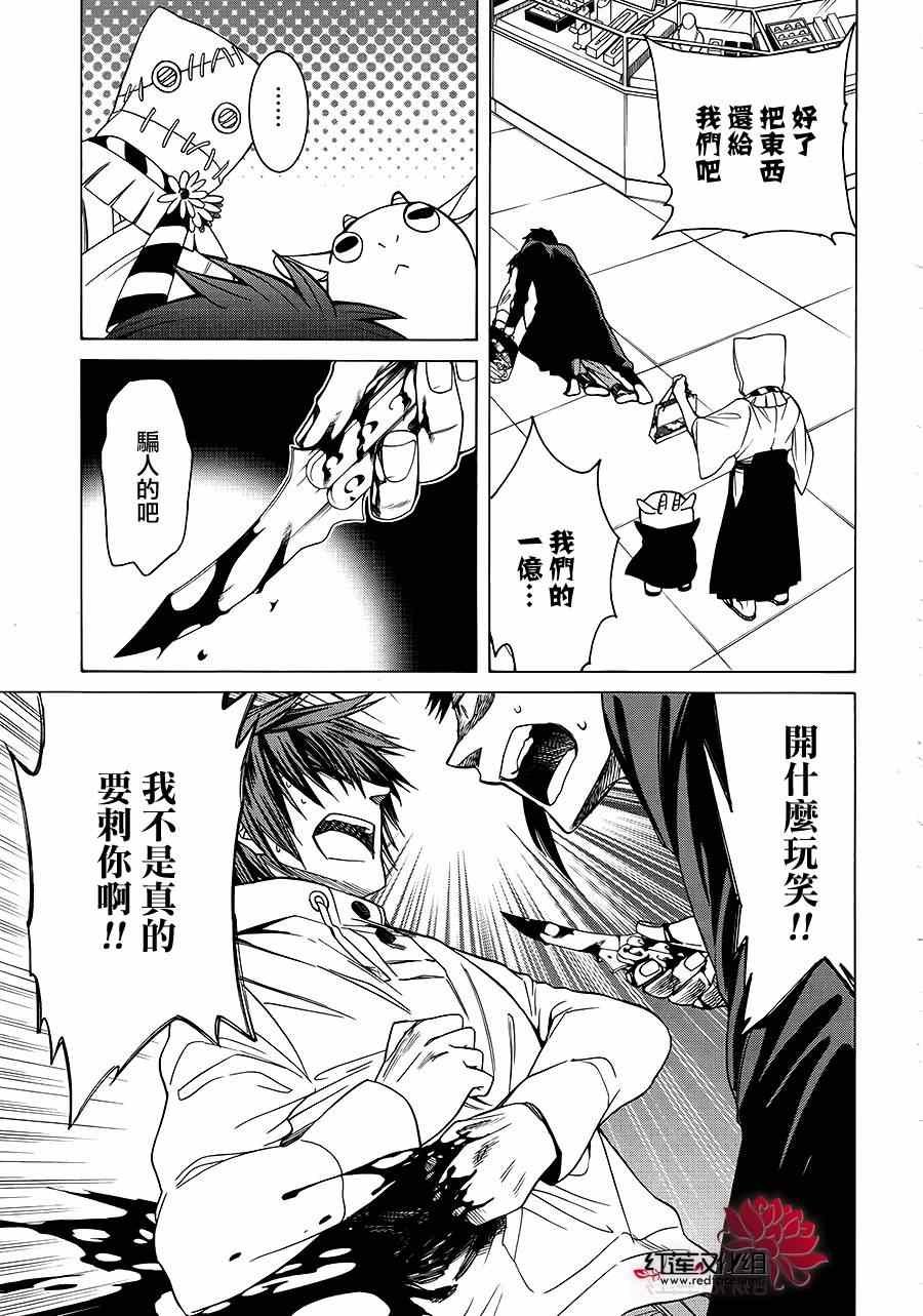 第81话