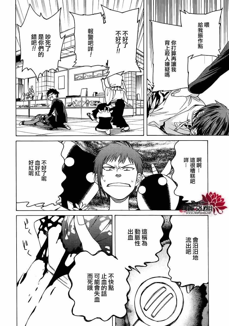 第81话