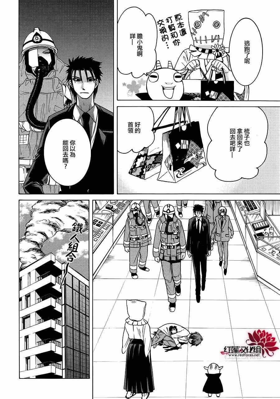 第81话