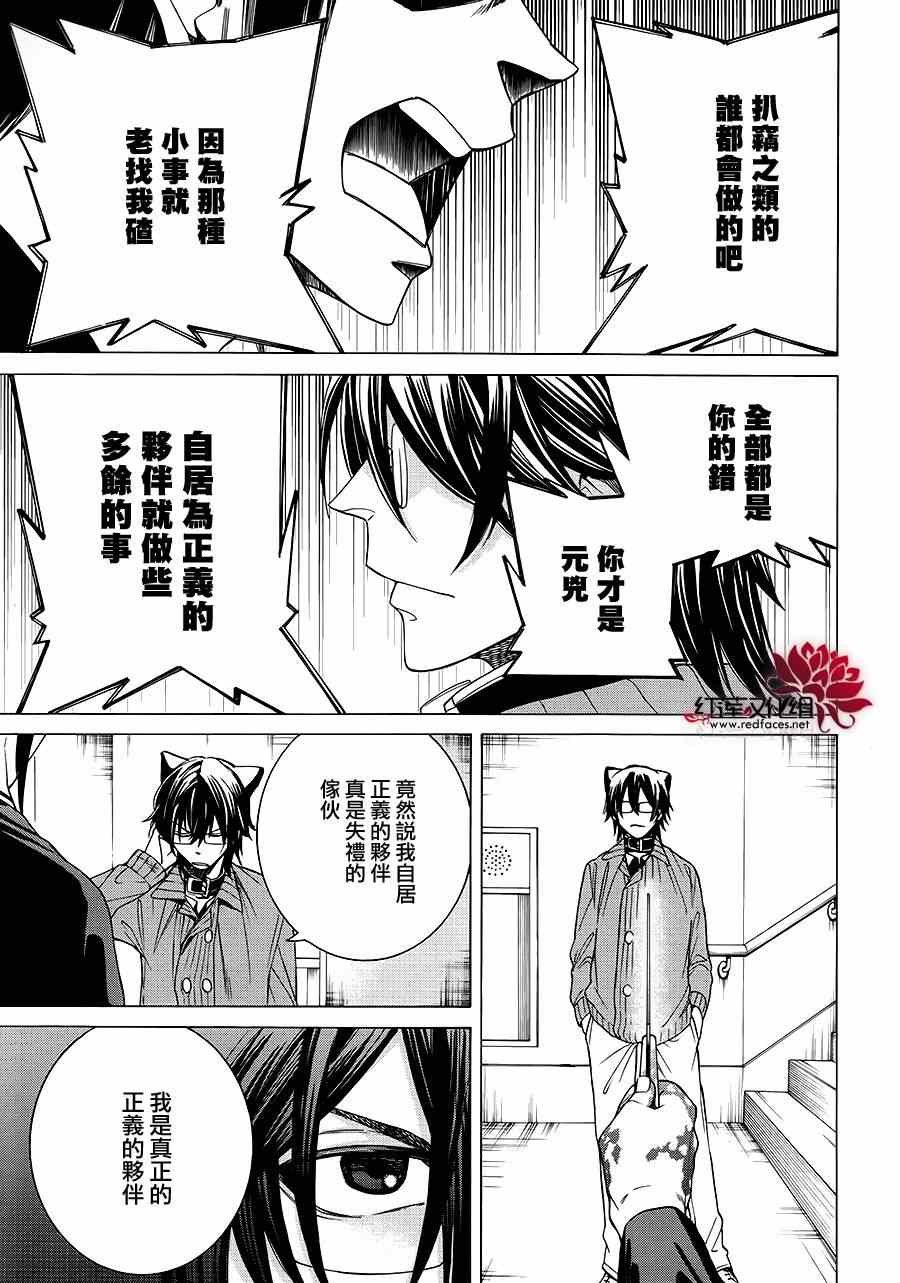 第81话