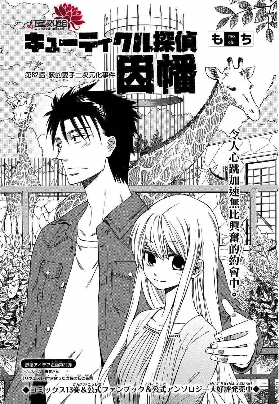 第82话