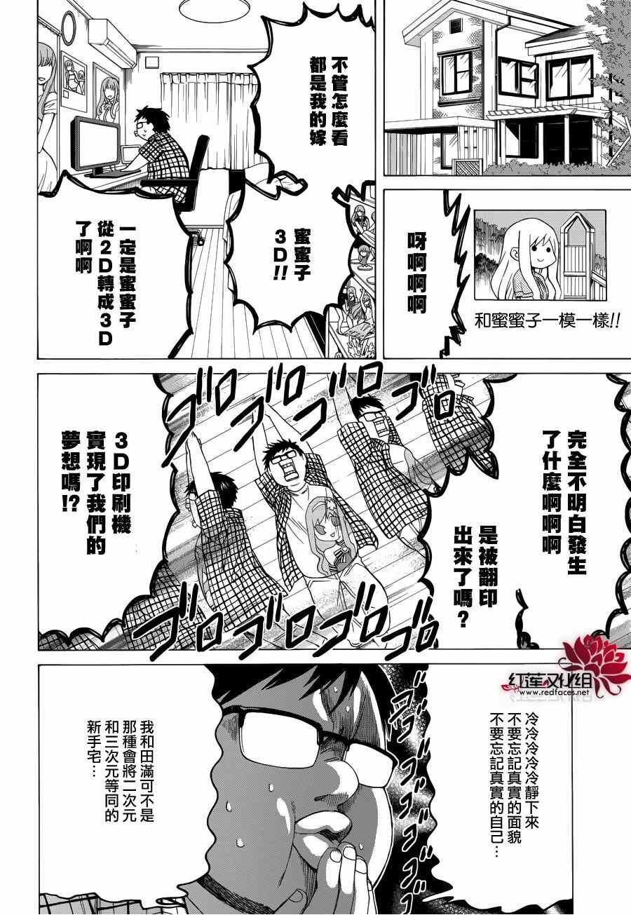 第82话
