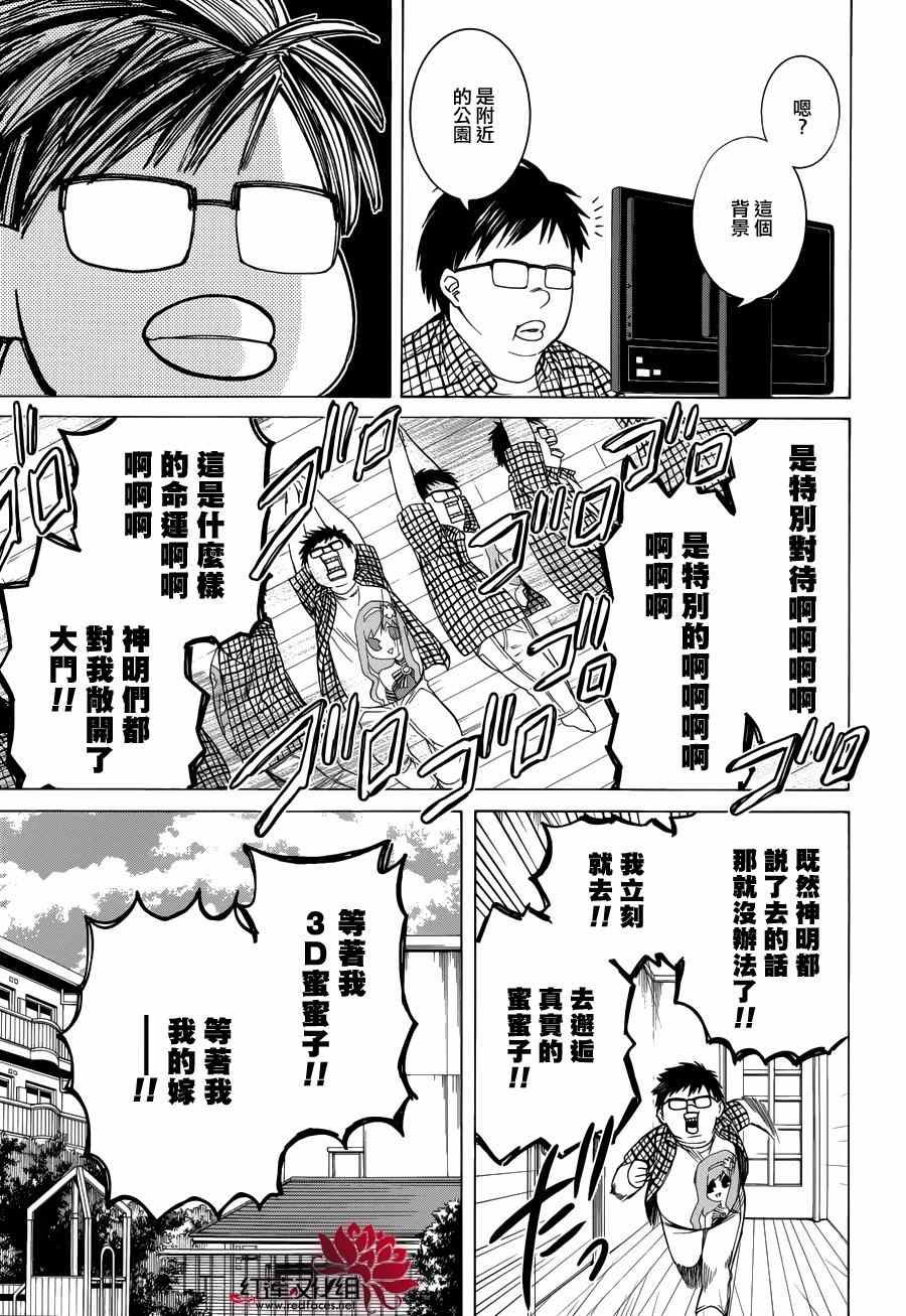 第82话