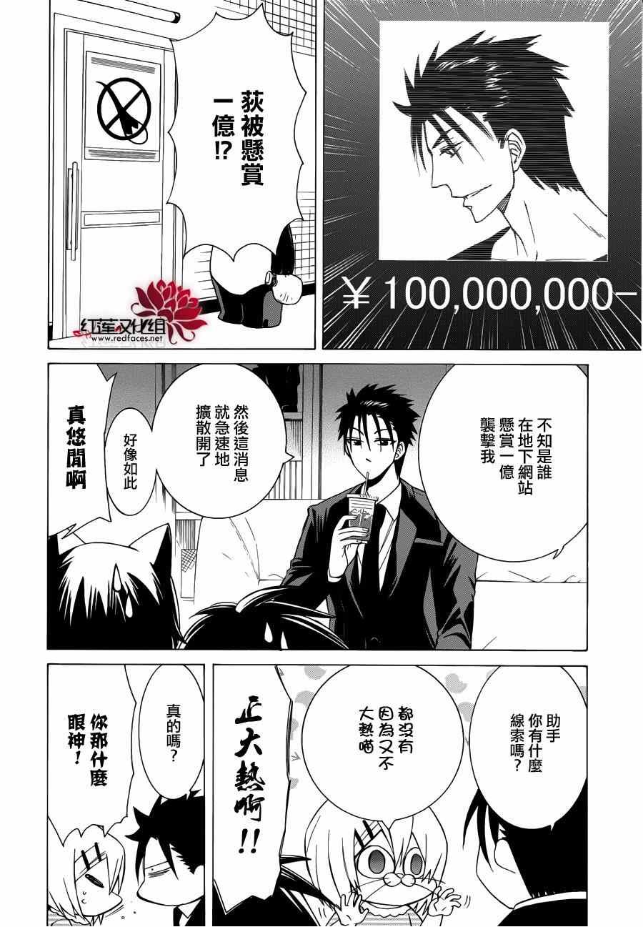 第82话