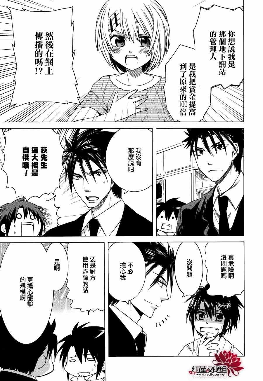 第82话