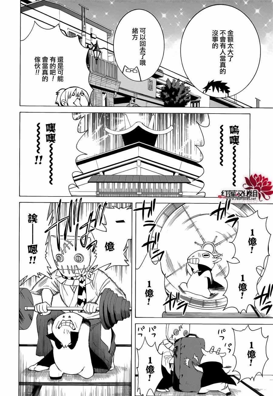 第82话