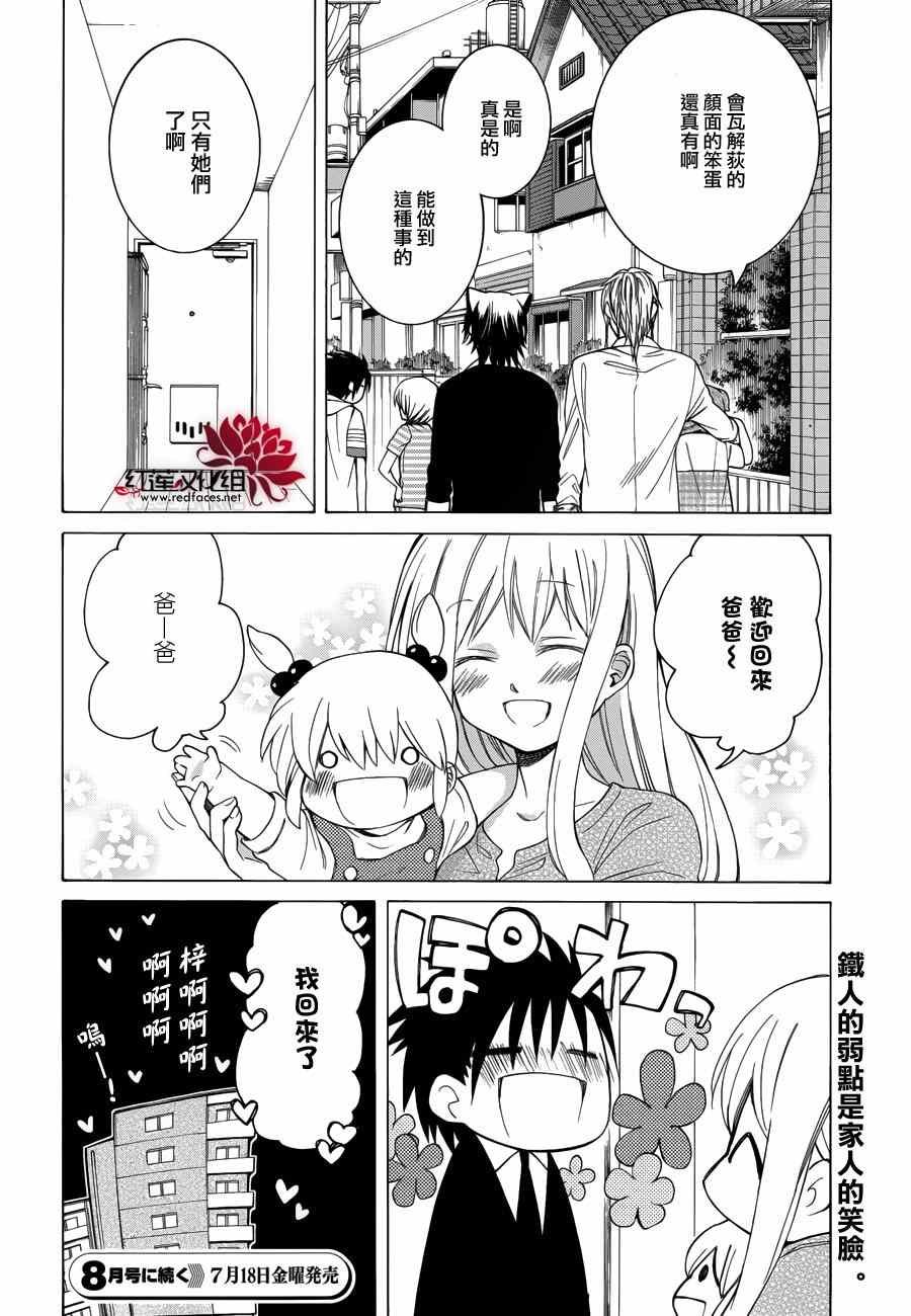 第82话