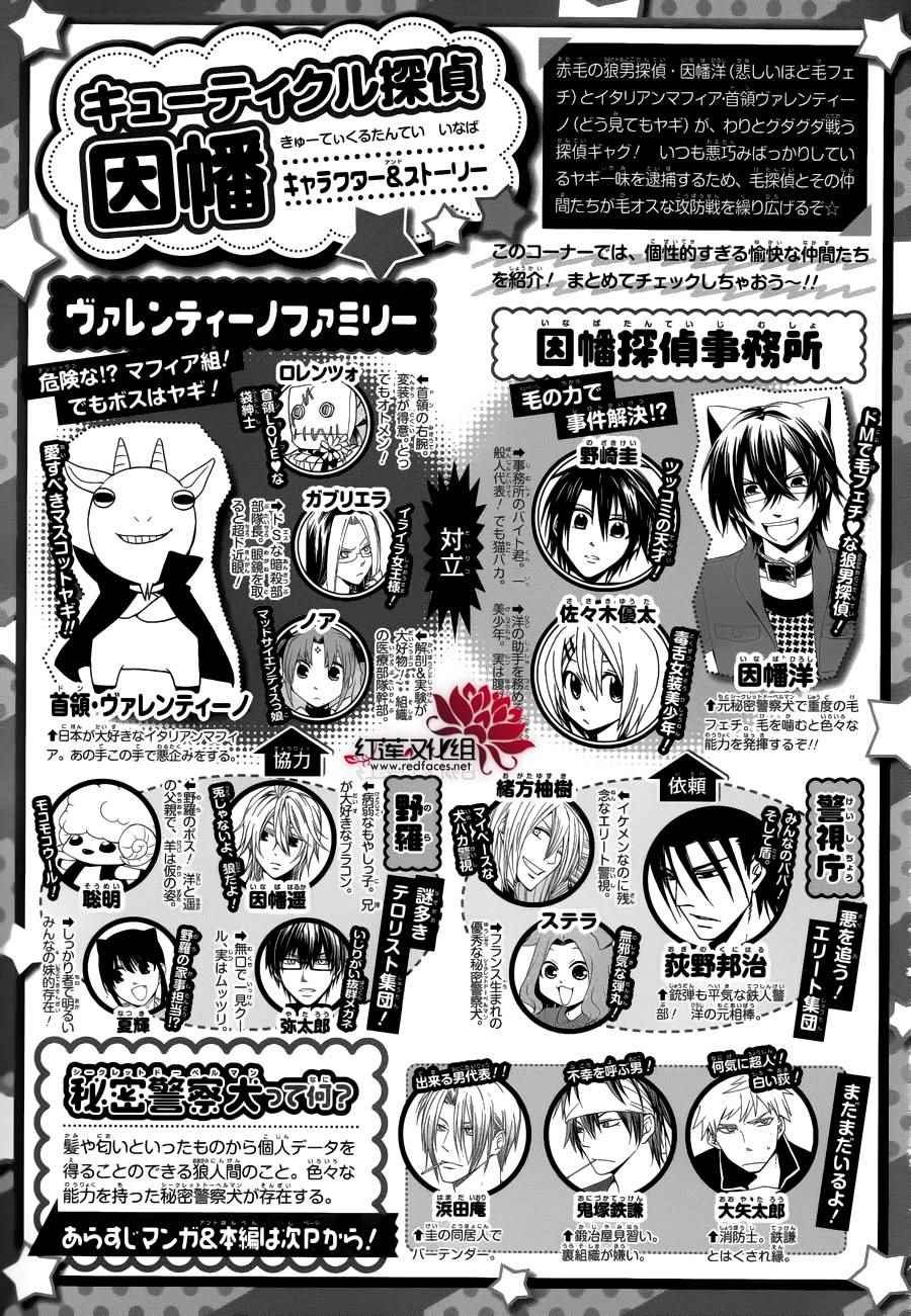 第83话