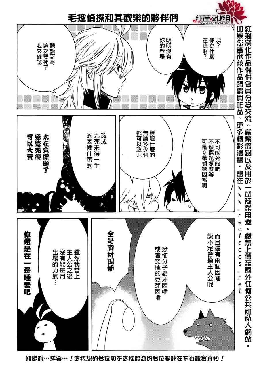 第83话