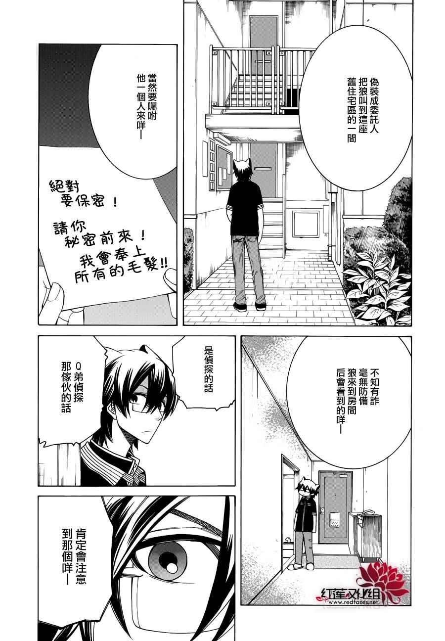 第83话
