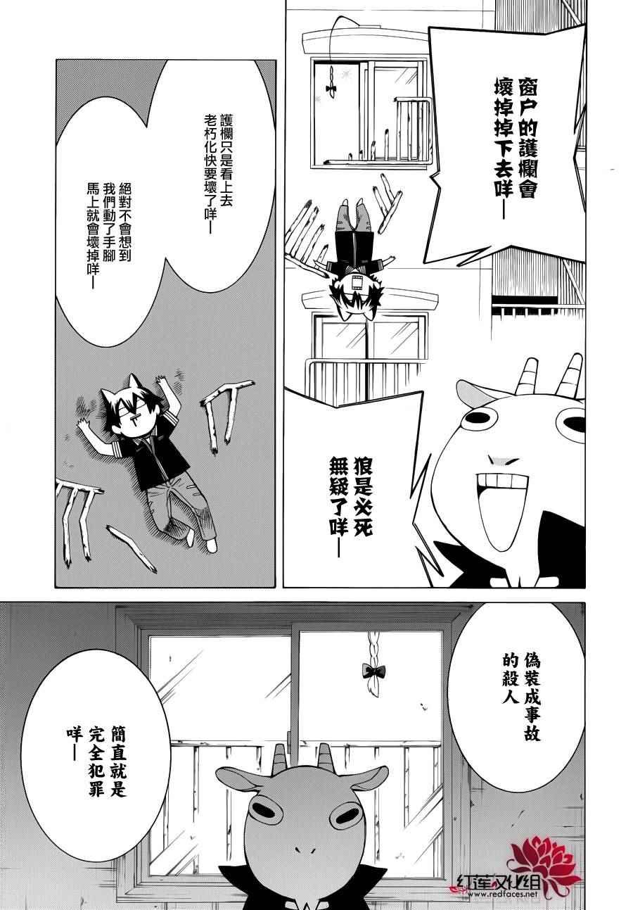 第83话
