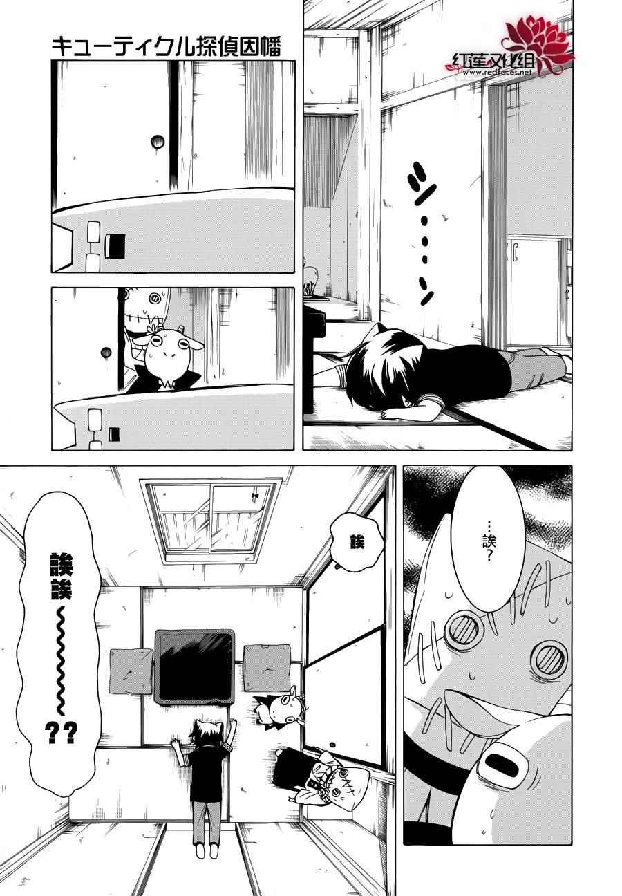 第83话