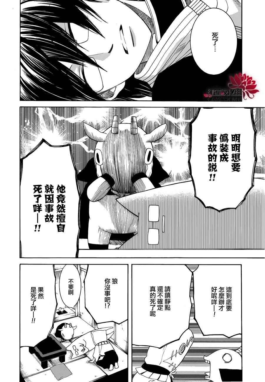 第83话