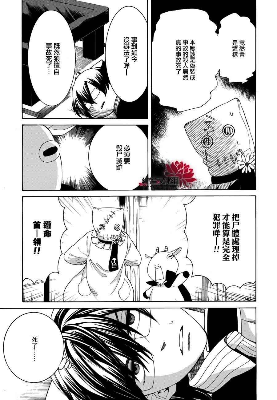 第83话