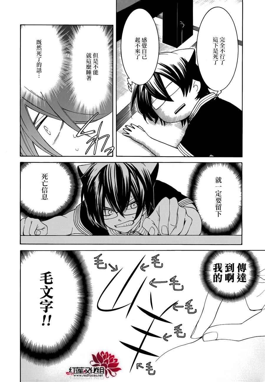第83话