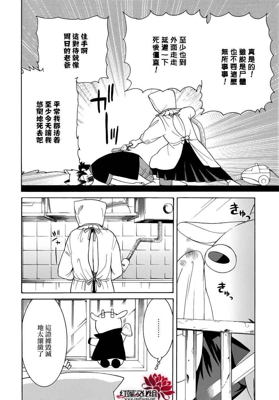 第83话